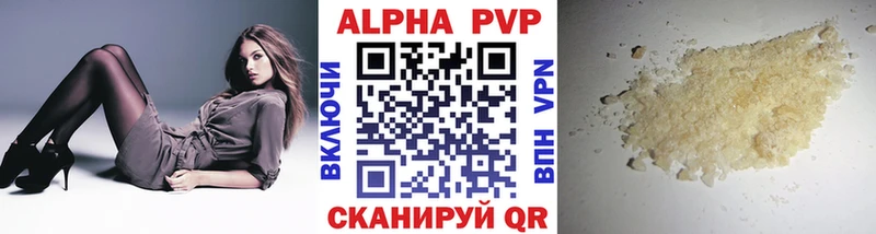 Альфа ПВП кристаллы  купить наркотики сайты  Дегтярск 