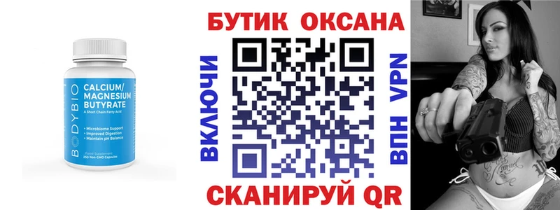 продажа наркотиков  Дегтярск  Бутират жидкий экстази 