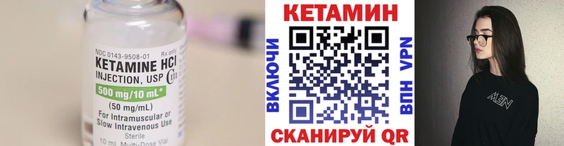 Кетамин VHQ  Дегтярск 