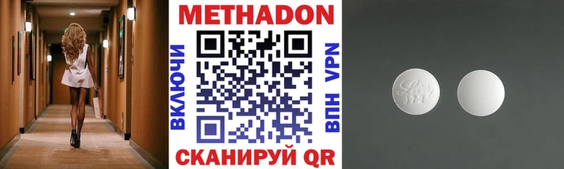 Метадон VHQ  Дегтярск 